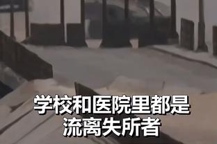 拜仁主管谈马兹拉维出征非洲杯：是球员自己做出的这一决定